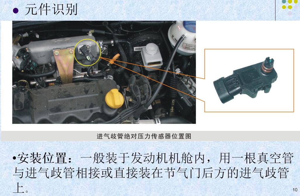 進(jìn)氣壓力傳感器的作用