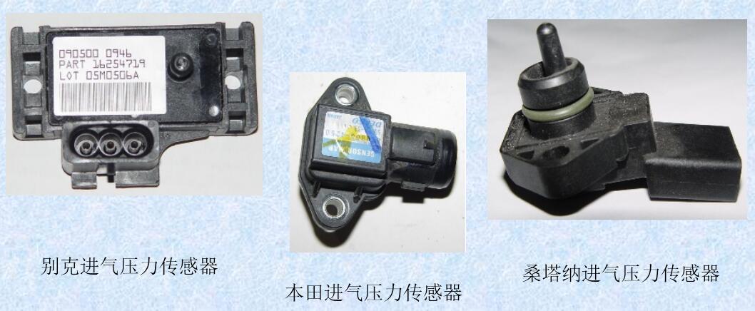 進(jìn)氣壓力傳感器的分類