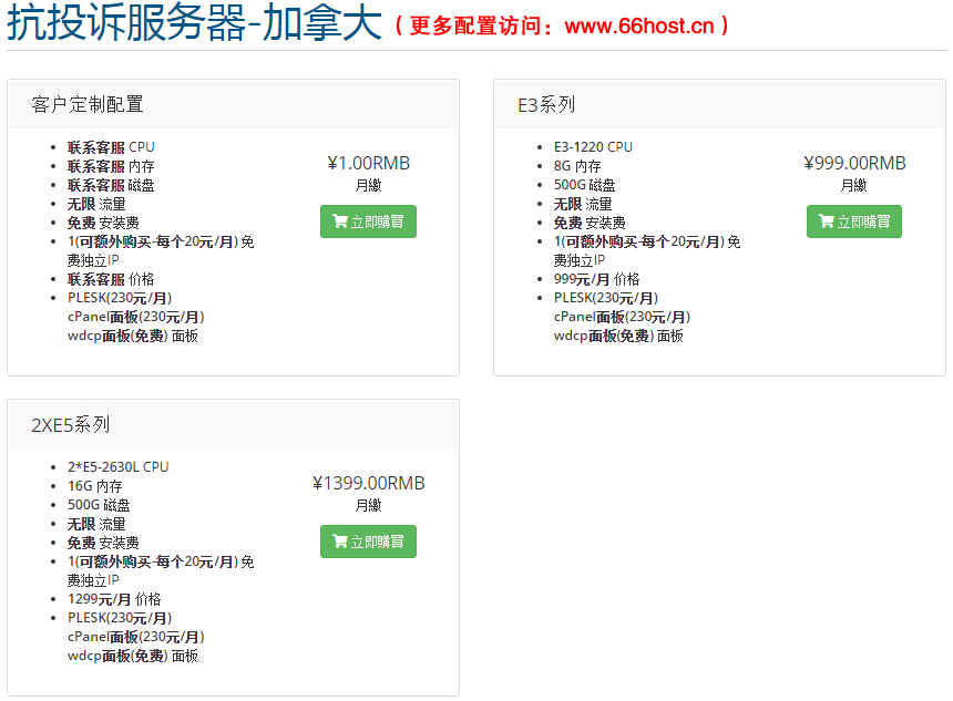 垾垽防投訴主機空間仿牌vps推薦仿牌空間主機,國外歐洲美國荷蘭仿牌服務器,外貿抗投訴免投訴