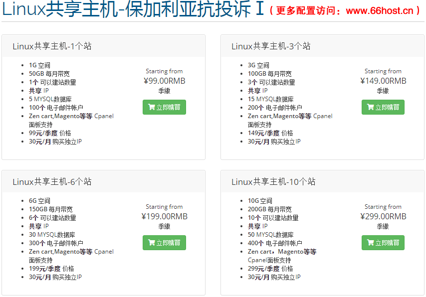 垾垽防投訴主機空間仿牌vps推薦仿牌空間主機,國外歐洲美國荷蘭仿牌服務器,外貿抗投訴免投訴